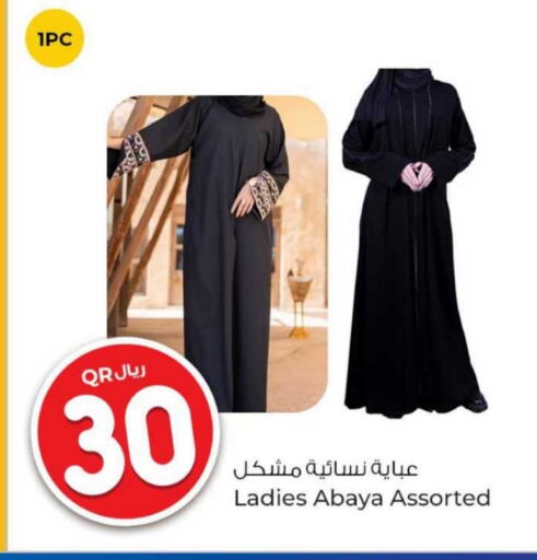 ملابس نسائية in روابي هايبرماركت, قطر Offers - قطر available at روابي هايبرماركت in قطر - الدوحة
