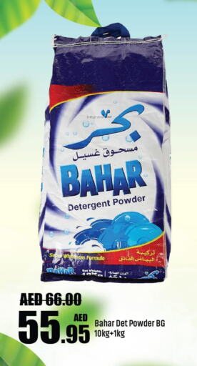 BAHAR Detergent available at Al Aswaq Hypermarket in UAE - Ras al Khaimah