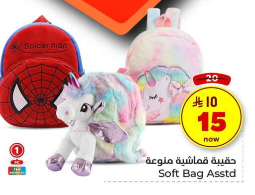 المدرسة و القرطاسية in هايبر الوفاء, المملكة العربية السعودية Offers - المملكة العربية السعودية available at هايبر الوفاء in مملكة العربية السعودية, السعودية, سعودية - الرياض