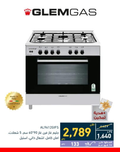ماجيك موقد الغاز available at تمكين in مملكة العربية السعودية, السعودية, سعودية - مكة المكرمة