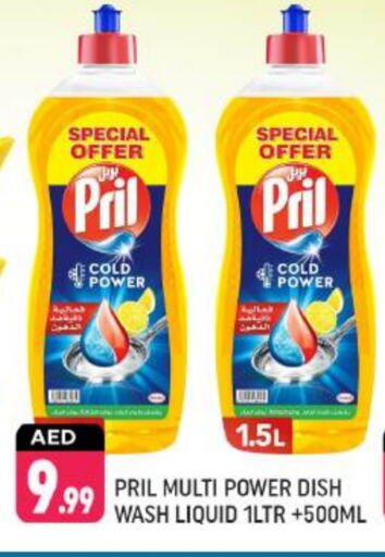 PRIL available at Shaklan  in UAE - Dubai