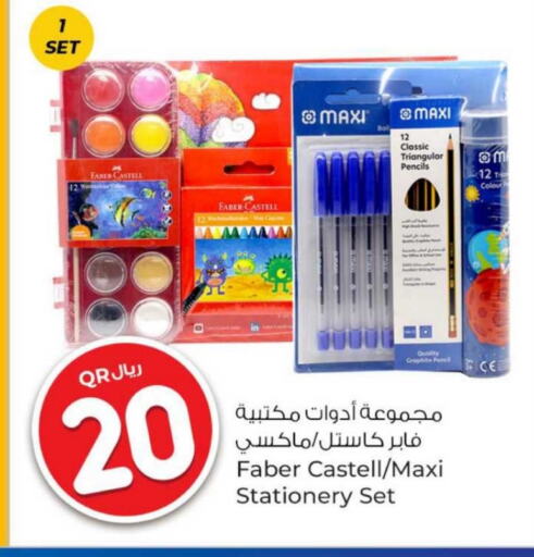 available at روابي هايبرماركت in قطر - أم صلال