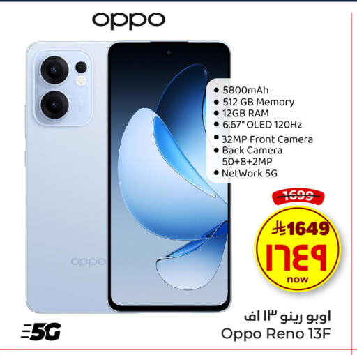 Mobiles in Hyper Al Wafa, Saudi Arabia Offers - Saudi Arabia OPPO available at Hyper Al Wafa in KSA, Saudi Arabia, Saudi - Mecca