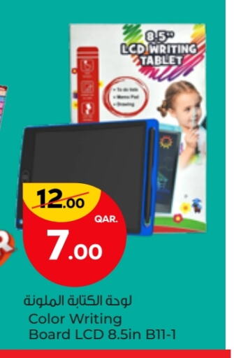 available at باريس هايبرماركت in قطر - أم صلال