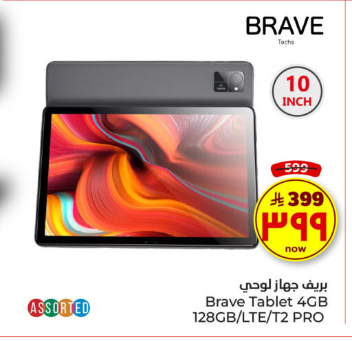 available at هايبر الوفاء in مملكة العربية السعودية, السعودية, سعودية - الطائف