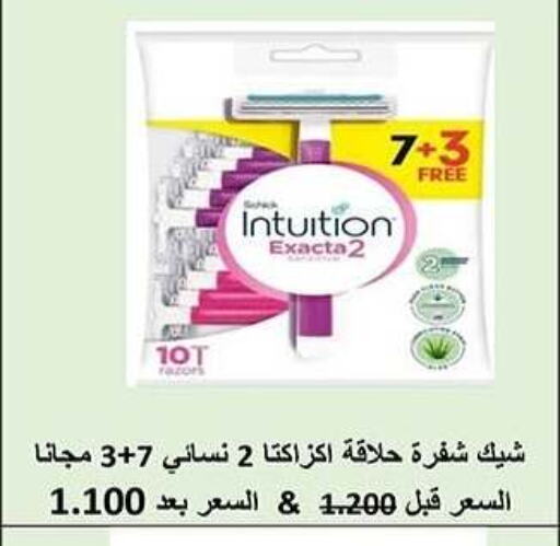 Razor available at Al Sha'ab Co-op Society in Kuwait - Kuwait City