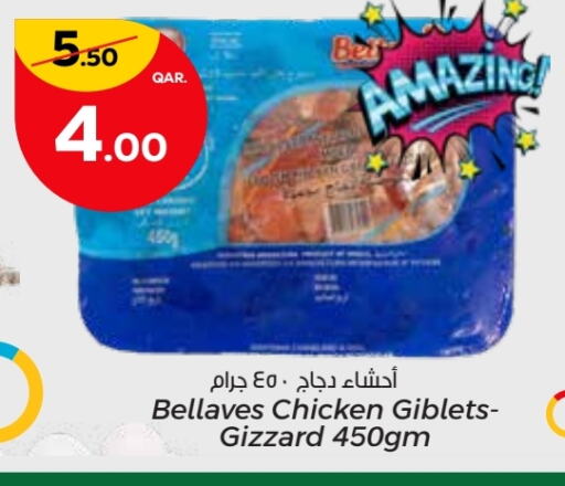 Chicken Gizzard available at Paris Hypermarket in Qatar - Umm Salal