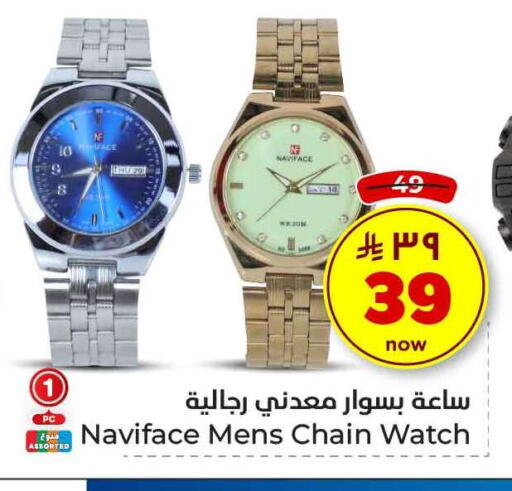 Watch in Hyper Al Wafa, Saudi Arabia Offers - Saudi Arabia available at Hyper Al Wafa in KSA, Saudi Arabia, Saudi - Riyadh