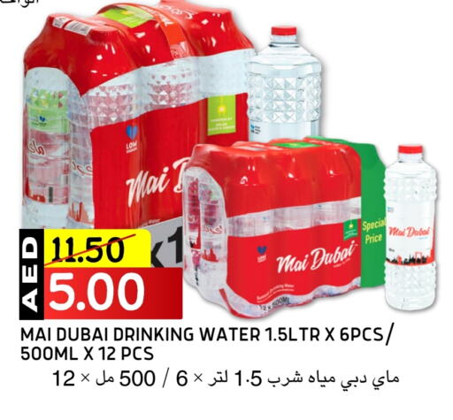 MAI DUBAI available at Select Market in UAE - Abu Dhabi