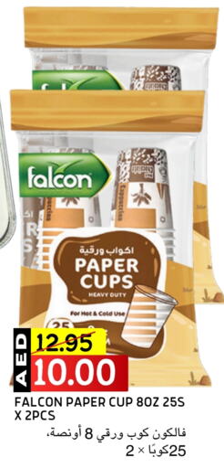 FALCON Cup available at Select Market in UAE - Abu Dhabi