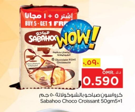 available at نستو هايبر ماركت in عُمان - صلالة