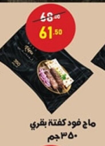 available at Al Habib Market in Egypt - Cairo