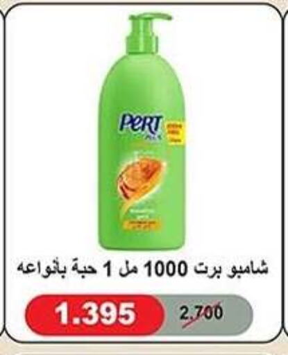 Hair Care in Al Sha'ab Co-op Society, Kuwait Offers - Kuwait Pert Plus Shampoo / Conditioner available at Al Sha'ab Co-op Society in Kuwait - Kuwait City