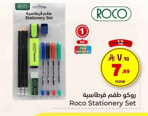 School & Stationary in Hyper Al Wafa, Saudi Arabia Offers - Saudi Arabia available at Hyper Al Wafa in KSA, Saudi Arabia, Saudi - Riyadh