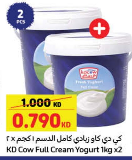 زبادي و لبنة in كارفور, الكويت Offers - الكويت كيدي كاو زبادي available at كارفور in الكويت - محافظة الأحمدي