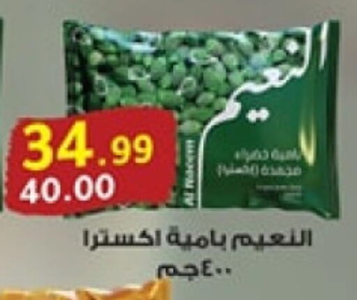 available at Al Habib Market in Egypt - Cairo