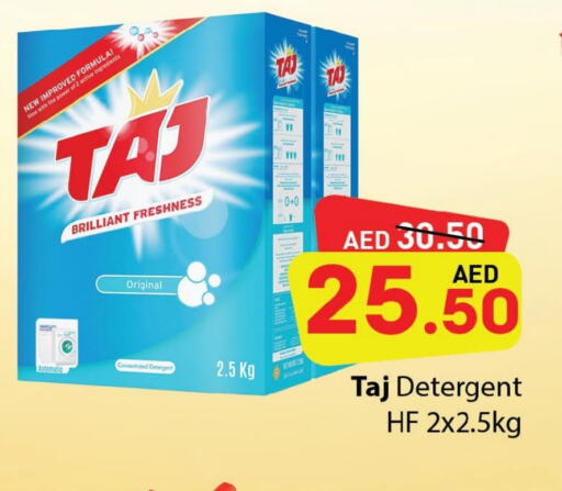 Detergent available at Al Aswaq Hypermarket in UAE - Ras al Khaimah