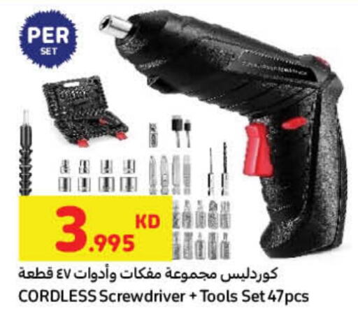 أدوات و معدات in كارفور, الكويت Offers - الكويت available at كارفور in الكويت - محافظة الجهراء