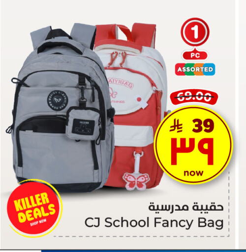 الأمتعة in هايبر الوفاء, المملكة العربية السعودية Offers - المملكة العربية السعودية حقيبة مدرسية available at هايبر الوفاء in مملكة العربية السعودية, السعودية, سعودية - مكة المكرمة