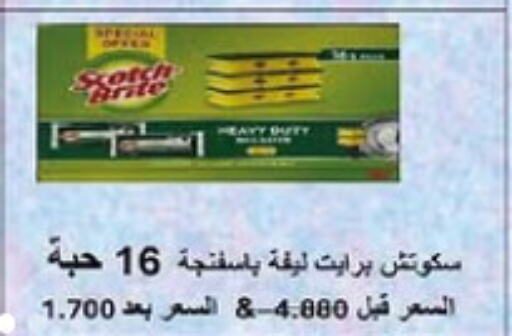 available at Al-salam Co-operative Society in Kuwait - Kuwait City