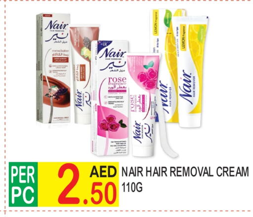 حلاقة الشعر وإزالته in دريم لاند, UAE Offers - الإمارات العربية المتحدة نير كريم إزالة الشعر available at دريم لاند in الإمارات العربية المتحدة , الامارات - دبي