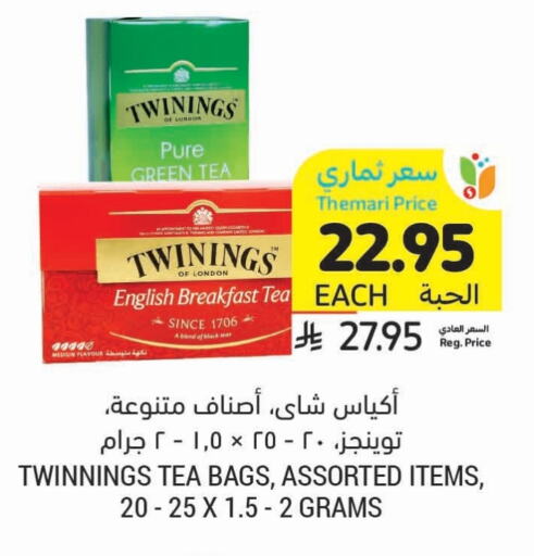 TWININGS Tea Bags available at Tamimi Market in KSA, Saudi Arabia, Saudi - Jubail