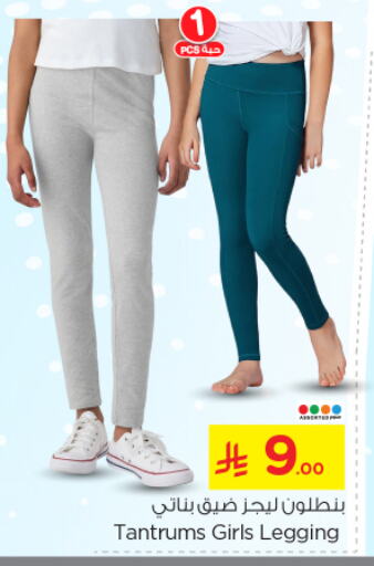 Kids Wear in Nesto, Saudi Arabia Offers - Saudi Arabia available at Nesto in KSA, Saudi Arabia, Saudi - Al-Kharj