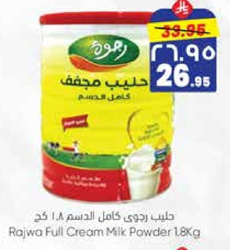 Powdered & Condensed Milk in City Flower, Saudi Arabia Offers - Saudi Arabia Milk Powder available at City Flower in KSA, Saudi Arabia, Saudi - Sakaka