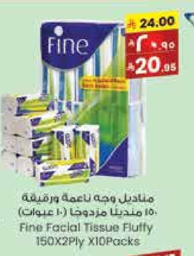 Facial Tissue in City Flower, Saudi Arabia Offers - Saudi Arabia FINE available at City Flower in KSA, Saudi Arabia, Saudi - Sakaka