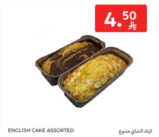 available at كارفور in مملكة العربية السعودية, السعودية, سعودية - سكاكا