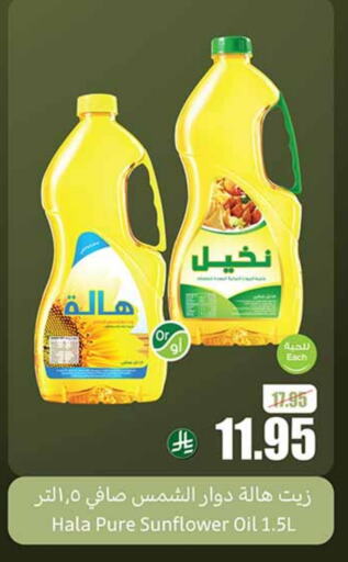 Oil & Ghee in Othaim Markets, Saudi Arabia Offers - Saudi Arabia Sunflower Oil available at Othaim Markets in KSA, Saudi Arabia, Saudi - Rafha