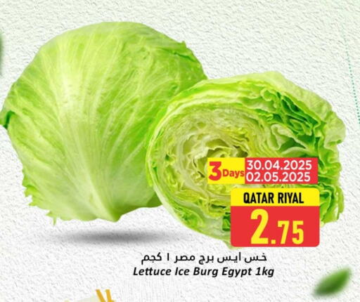 Lettuce from Qatar Egypt available at دانة هايبرماركت in قطر - الشمال