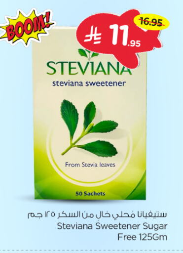 Sugar & Sweetener in Nesto, Saudi Arabia Offers - Saudi Arabia available at Nesto in KSA, Saudi Arabia, Saudi - Al Khobar