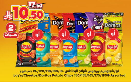 Snacks in Dukan, Saudi Arabia Offers - Saudi Arabia Potato available at Dukan in KSA, Saudi Arabia, Saudi - Ta'if