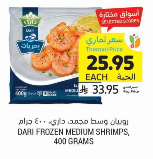 سمك مجمد in أسواق التميمي, المملكة العربية السعودية Offers - المملكة العربية السعودية available at أسواق التميمي in مملكة العربية السعودية, السعودية, سعودية - الرس