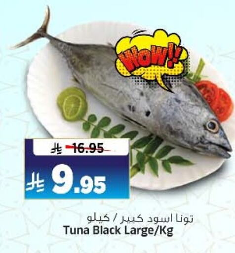 Fresh Fish in Al Madina Hypermarket, Saudi Arabia Offers - Saudi Arabia Tuna available at Al Madina Hypermarket in KSA, Saudi Arabia, Saudi - Riyadh