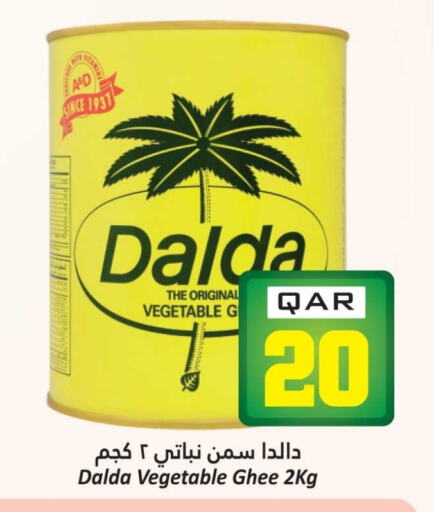 دالدا سمن نباتي available at دانة هايبرماركت in قطر - الريان