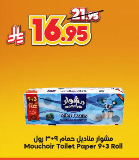 available at الدكان in مملكة العربية السعودية, السعودية, سعودية - الطائف