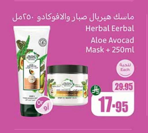 Hair Care in Othaim Markets, Saudi Arabia Offers - Saudi Arabia available at Othaim Markets in KSA, Saudi Arabia, Saudi - Rafha