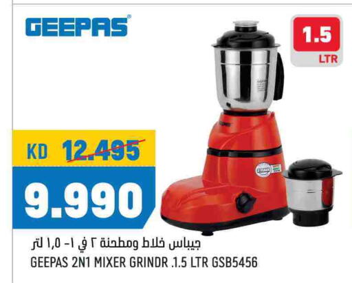 أدوات المطبخ in أونكوست, الكويت Offers - الكويت جيباس خلاط/مطحنة available at أونكوست in الكويت - محافظة الأحمدي