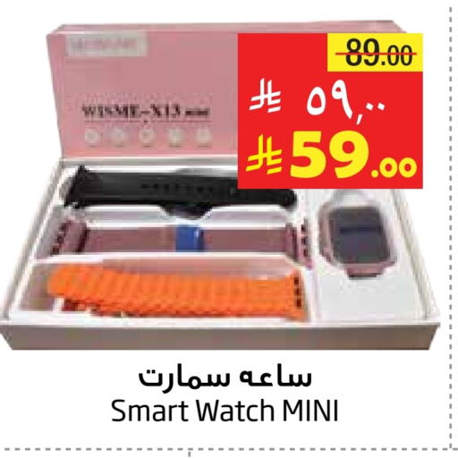 Smart Watch in Layan Hyper, Saudi Arabia Offers - Saudi Arabia available at Layan Hyper in KSA, Saudi Arabia, Saudi - Al Khobar