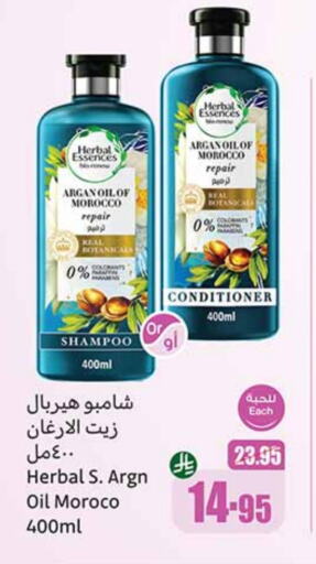 Hair Care in Othaim Markets, Saudi Arabia Offers - Saudi Arabia HERBAL ESSENCES Shampoo / Conditioner available at Othaim Markets in KSA, Saudi Arabia, Saudi - Rafha