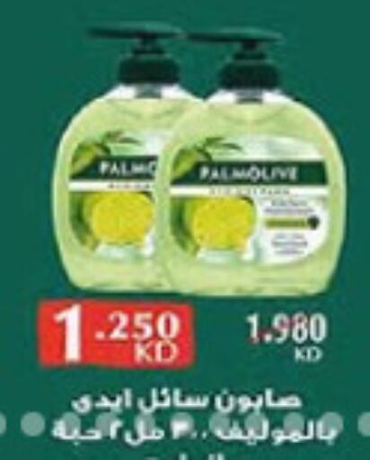 PALMOLIVE available at Al-salam Co-operative Society in Kuwait - Kuwait City