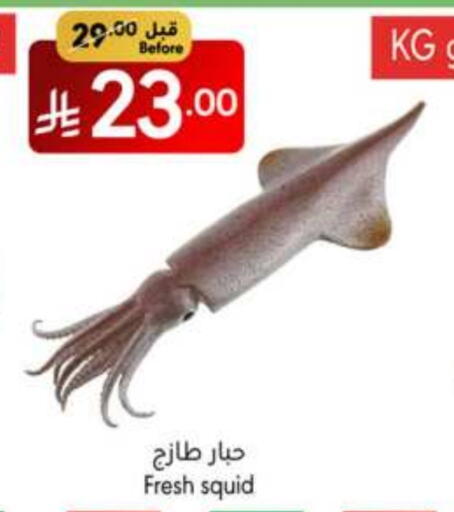 الأسماك الطازجة in مانويل ماركت, المملكة العربية السعودية Offers - المملكة العربية السعودية available at مانويل ماركت in مملكة العربية السعودية, السعودية, سعودية - جدة