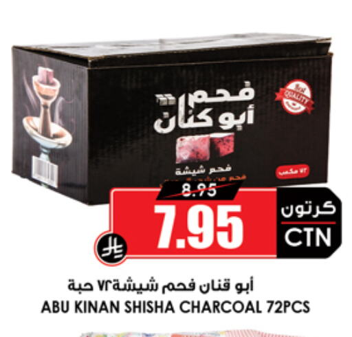 available at أسواق النخبة in مملكة العربية السعودية, السعودية, سعودية - الطائف