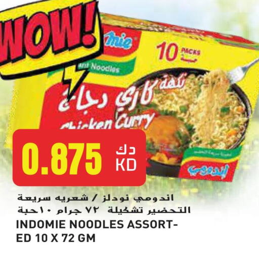 INDOMIE Noodles available at Grand Hyper in Kuwait - Kuwait City