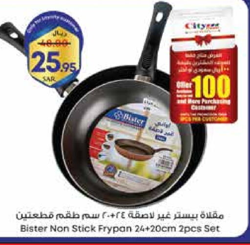 available at City Flower in KSA, Saudi Arabia, Saudi - Sakaka