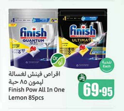 FINISH available at Othaim Markets in KSA, Saudi Arabia, Saudi - Arar