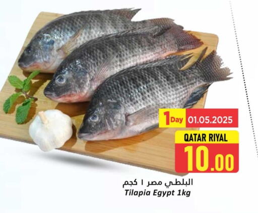 available at دانة هايبرماركت in قطر - الخور