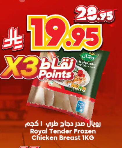 Chicken in Dukan, Saudi Arabia Offers - Saudi Arabia Chicken Breast available at Dukan in KSA, Saudi Arabia, Saudi - Ta'if